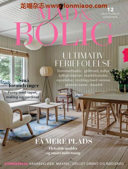 [丹麦版]Mad & Bolig 食品与住房 室内装饰PDF电子杂志 2021年7月刊